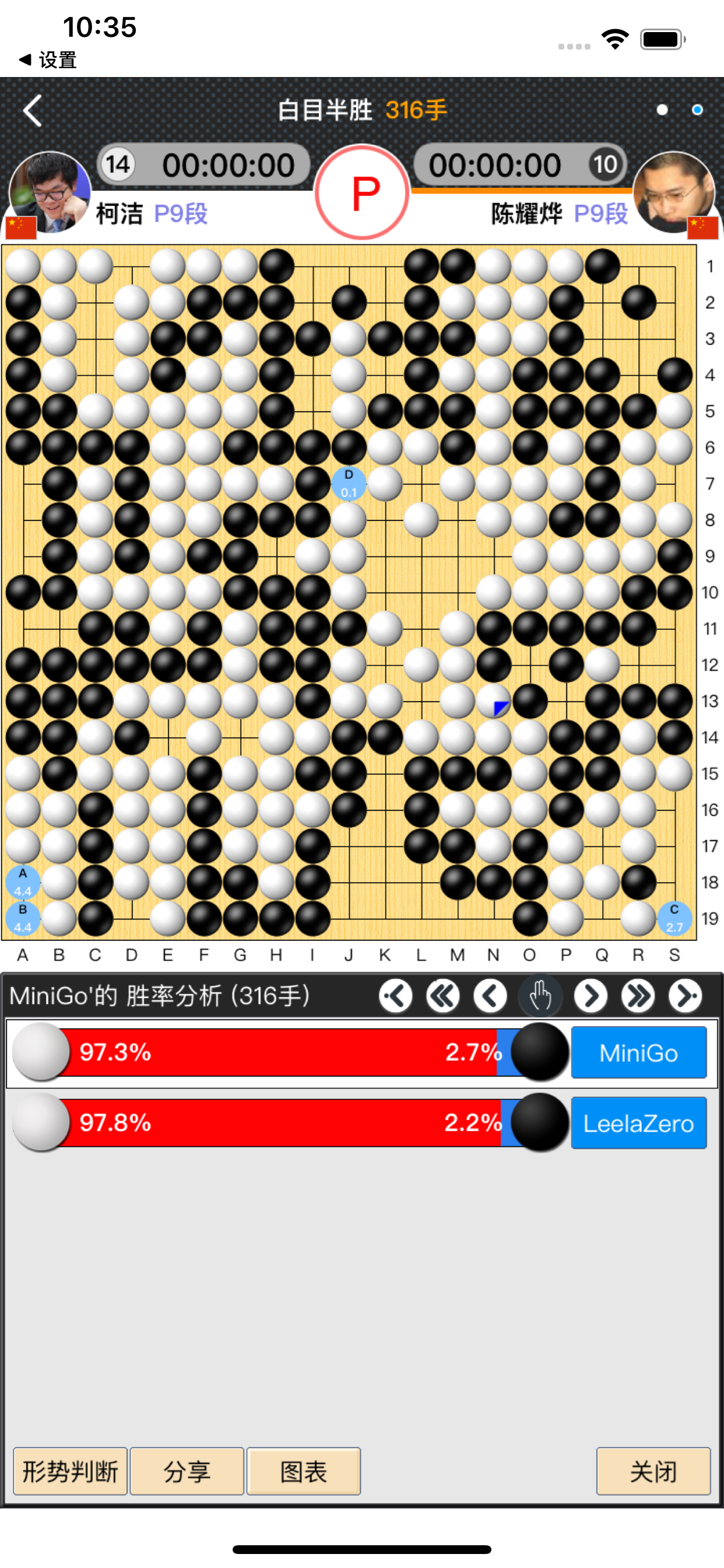 弈城围棋