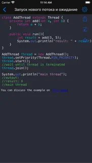 java Рецепты айфон картинки 3