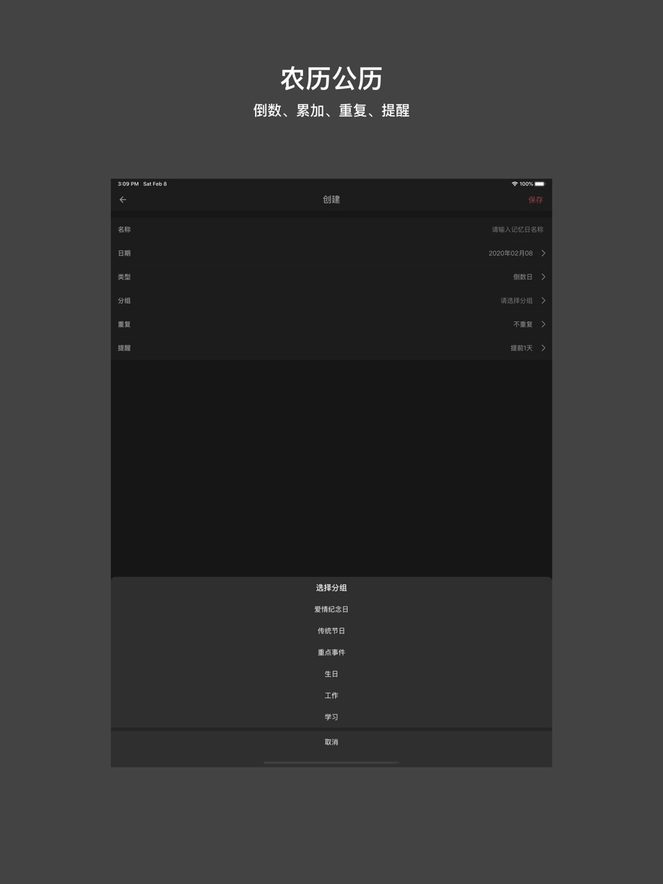 iPad screenshot