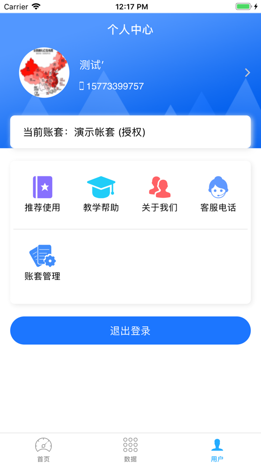 #3. 衣朵云魔方 (iOS) Podle: 滔 吴