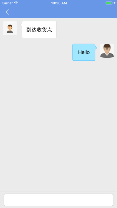 融航国际 Screenshot