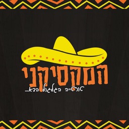 Mexicani - המקסיקני