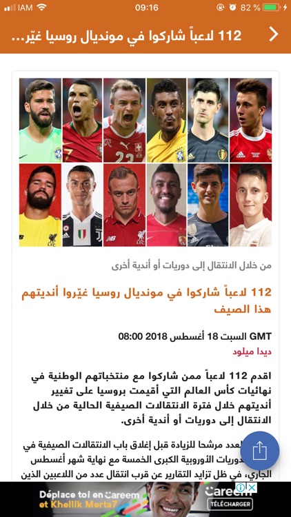 إيلاف screenshot-6