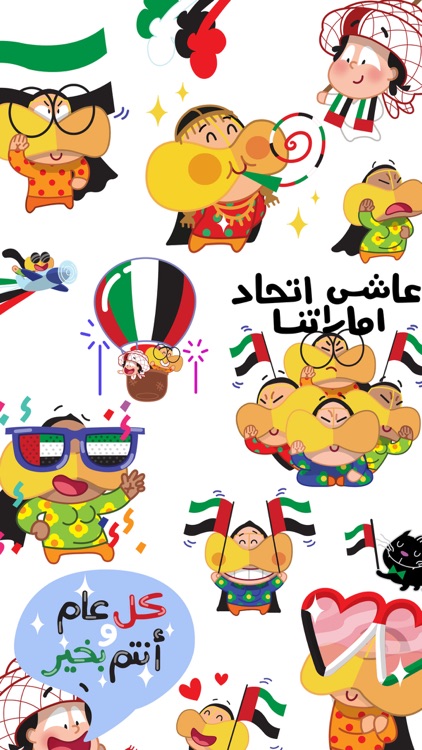 Freej™ UAE Stickers
