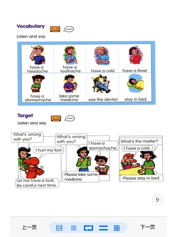 Screenshot #5 pour 广东小学英语六年级上