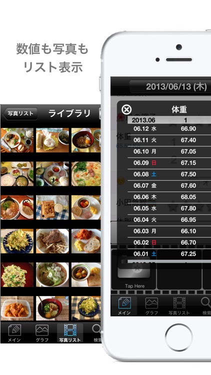 iKeep track of screenshot-3