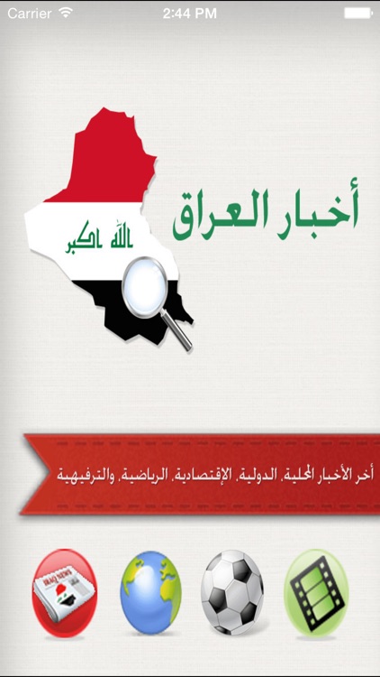 اخبار العراق | خبر عاجل، أخبار بغداد والعالم