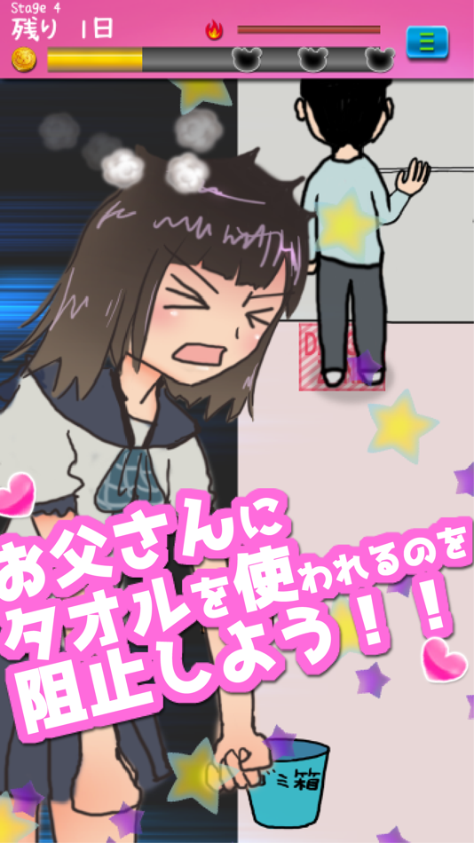 #2. Don't use my Towel! (iOS) 来自: Kazuyoshi Izumi