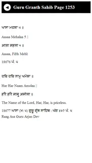guru granth sahib part 3 iphone screenshot 4