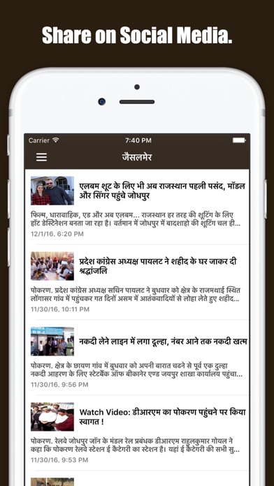 Rajasthan Daily Hindi News Screenshot