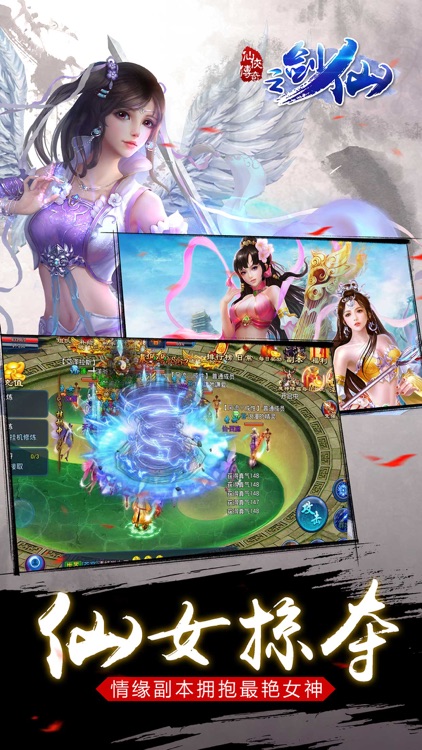 仙侠传奇-全民仙侠RPG手游