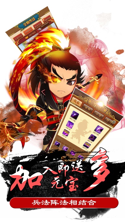 三国志群雄演义-挂机三国变态版