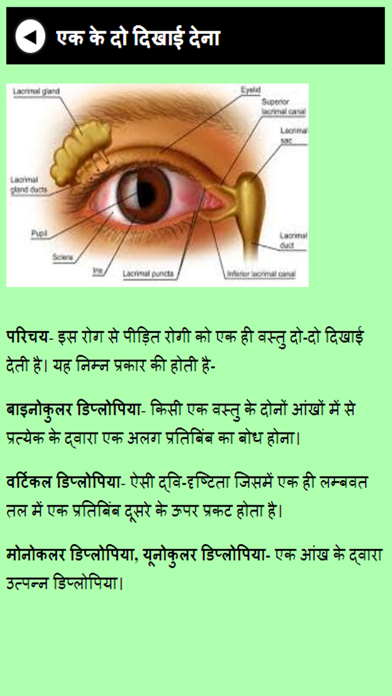 Screenshot #3 pour Homeopathic Treatment