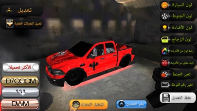 Screenshot #2 pour 2 سعودي درفت