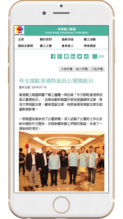 香港義工聯盟 HKVF screenshot-3