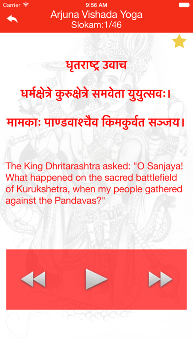 Vishnu Bhagavad Gita -With Audio and Transliterations in Sanskrit & Englishのおすすめ画像3
