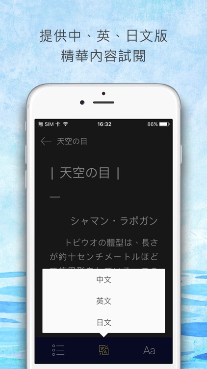 流動的藍色浮夢：海洋文學作家 夏曼‧藍波安 screenshot-3