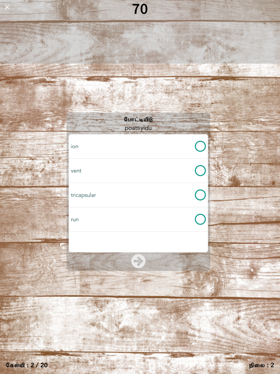 Porul Screenshot 4