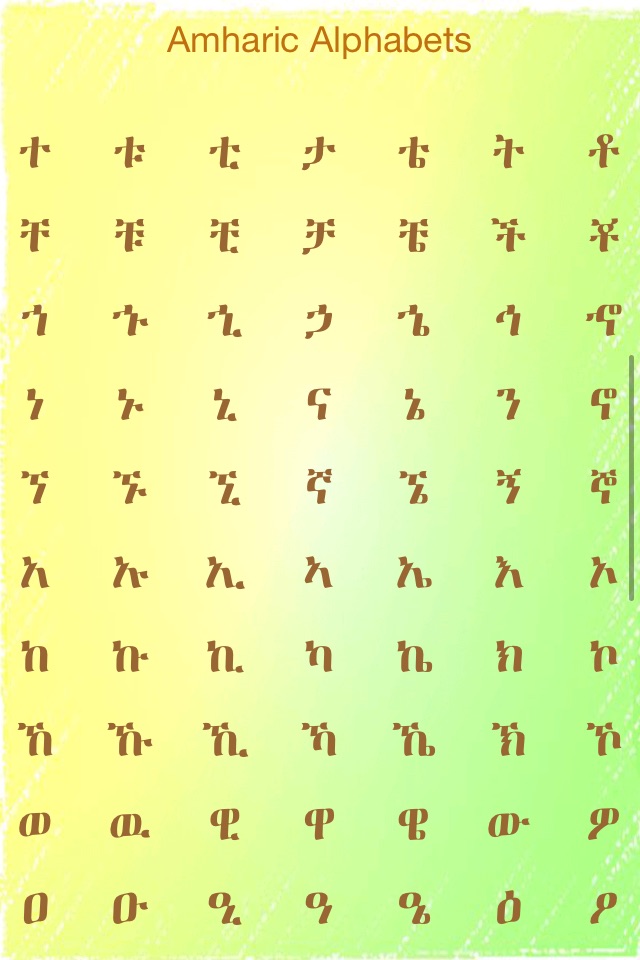 Amharic Alphabets screenshot 3