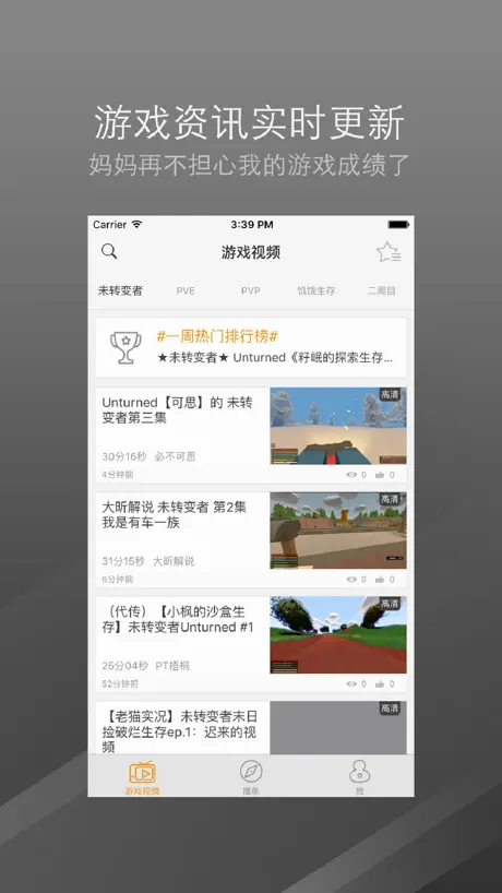 口袋视频 - 未转变者 Unturned edition
