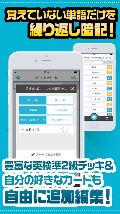 Flashcard Maker App for EIKEN Grade Pre-2