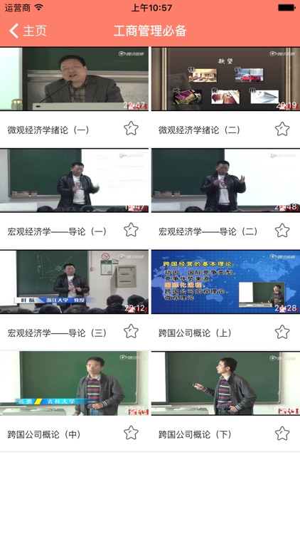 京虎网校-MBA考试辅导2017工商管理备考指南 screenshot-4