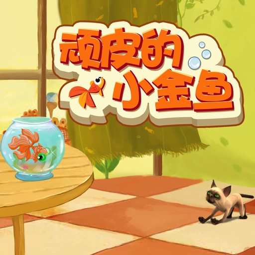 Children’s Story: The Naughty Little Goldfish icon