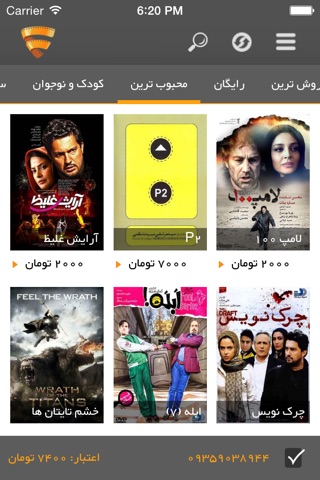 فیلم نت screenshot 3