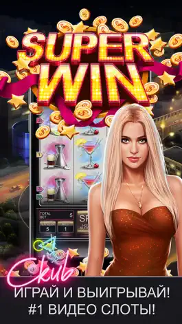 Game screenshot Ckub - Девушки и выпивка в ночных клубах! mod apk
