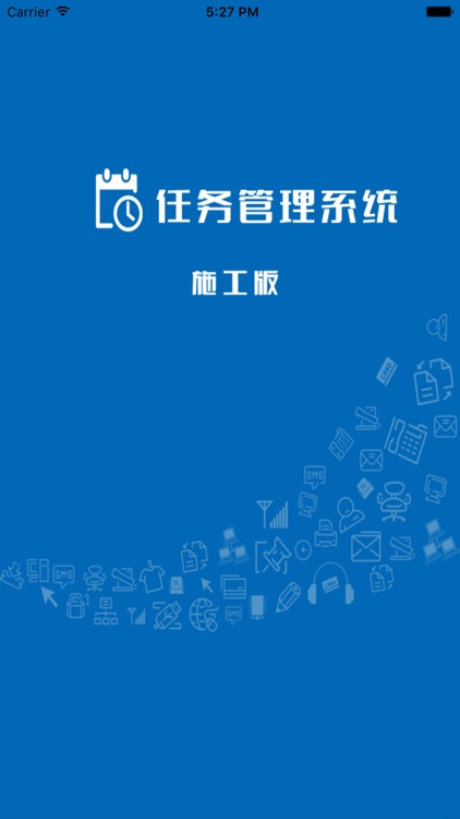 任务管理－施工版