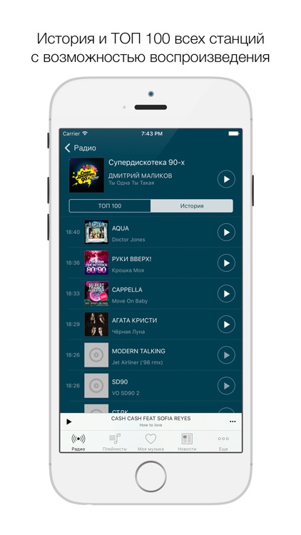 Radio Record Samara