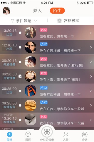 啰嗦 screenshot 3