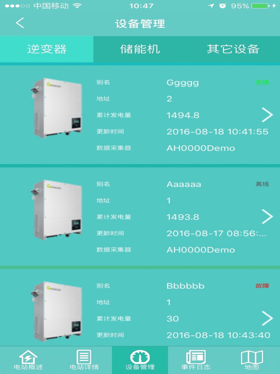 Screenshot #4 pour ShinePlant