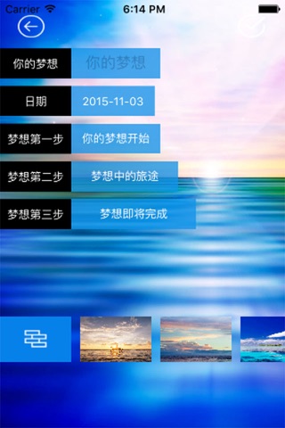 梦旅 screenshot 2