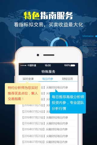 财经叠报 screenshot 2
