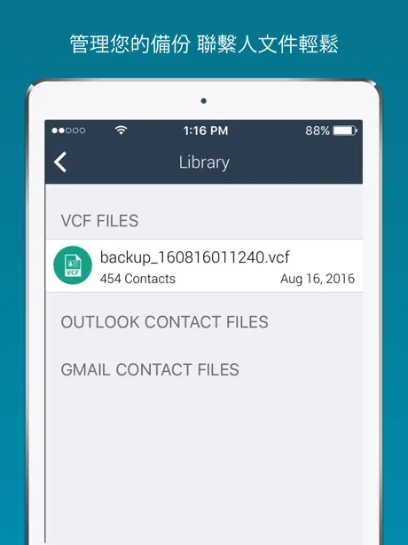 Phonebook Keeper - Backup and Merge duplicate contacts -دمج الأس