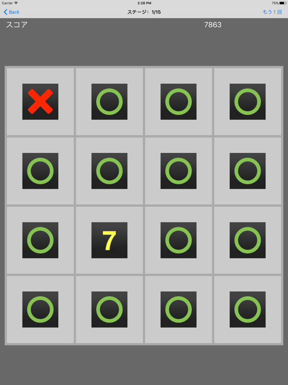 Screenshot #6 pour 運試し　無料