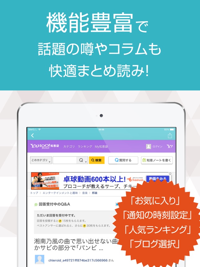 ニュースまとめ速報 For 湘南乃風 On The App Store ニュースまとめ速報 For 湘南乃風 On The App Store