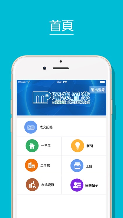 曜澳员工服务系统