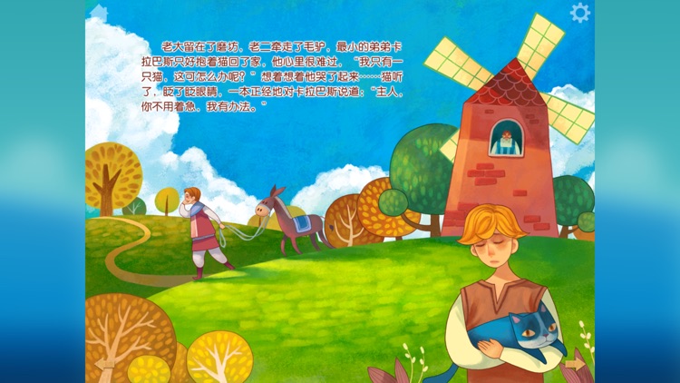 穿靴子的猫—动画播播