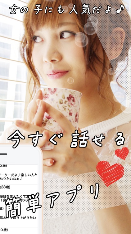 ChatApplication JukunenOkoku