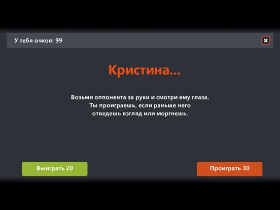 Dare to Play 2 (RU/EN/DE/PL) для iPad