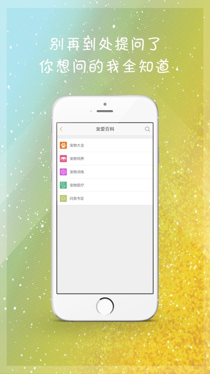 宠爱我 screenshot-3