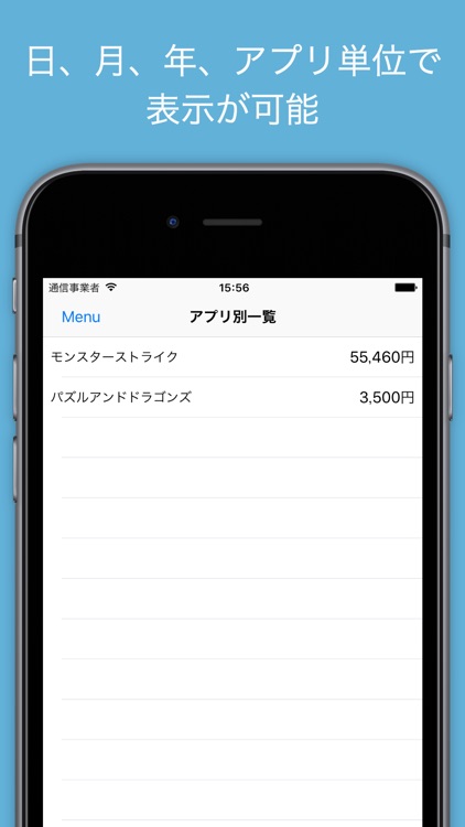 課金メモ screenshot-3