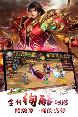 真三国快打（绝世神兵） screenshot 3