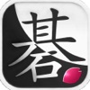 囲碁エキスパート-クラウド共有- - iPhoneアプリ