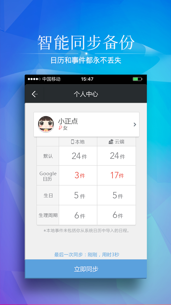 正点日历-看农历黄历，查星座运势 screenshot 4