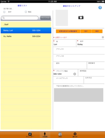 SalonBook screenshot 3