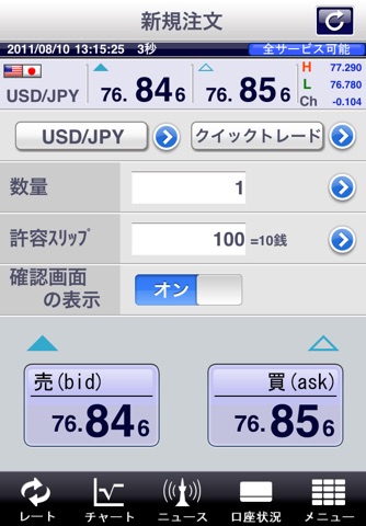 i-NET TRADER Mobile screenshot 4