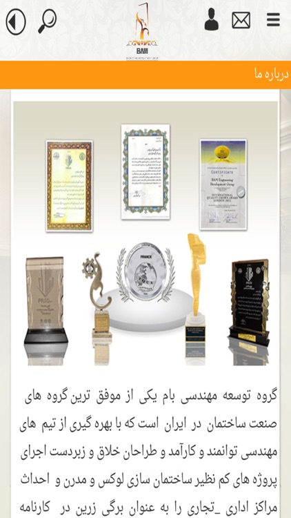 BAM Group screenshot-3